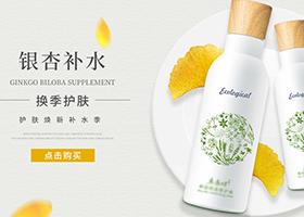 首页广告图