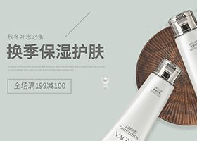 首页广告图